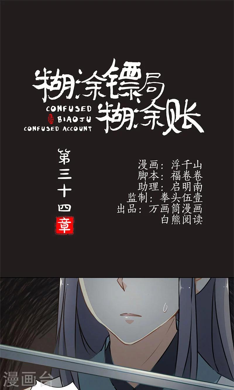 第34话0