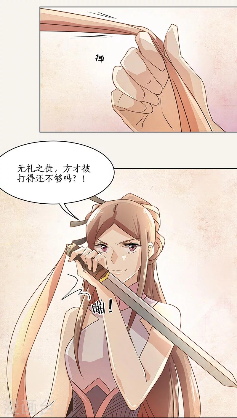 第16话13
