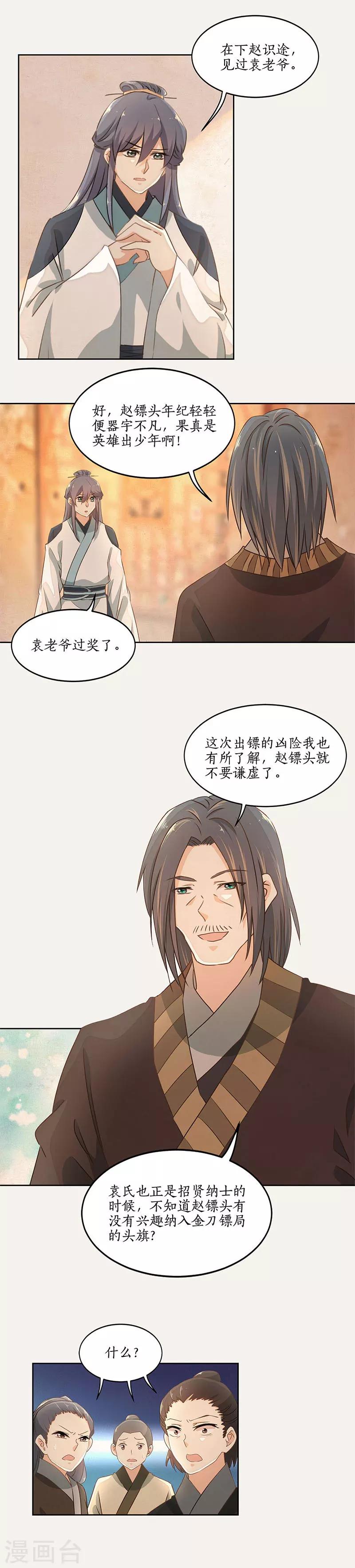 第42话10