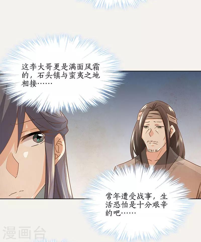 第17话14
