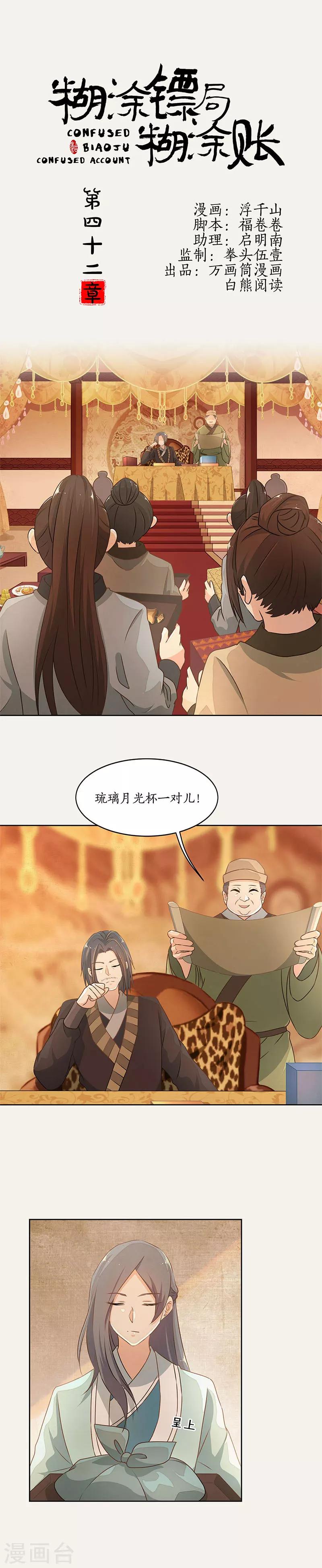 第42话0