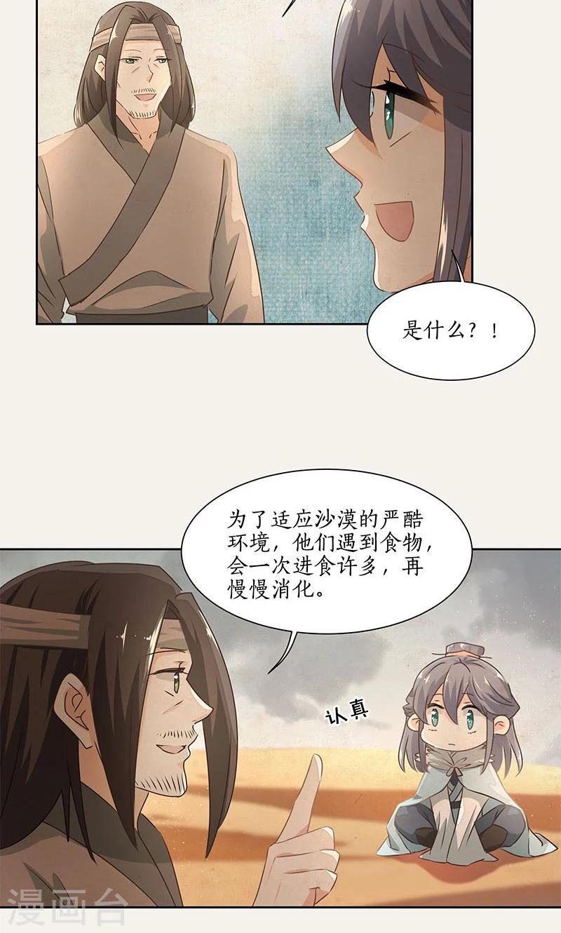 第26话27