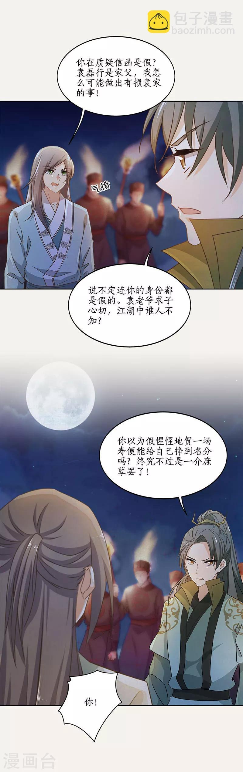 第49话5