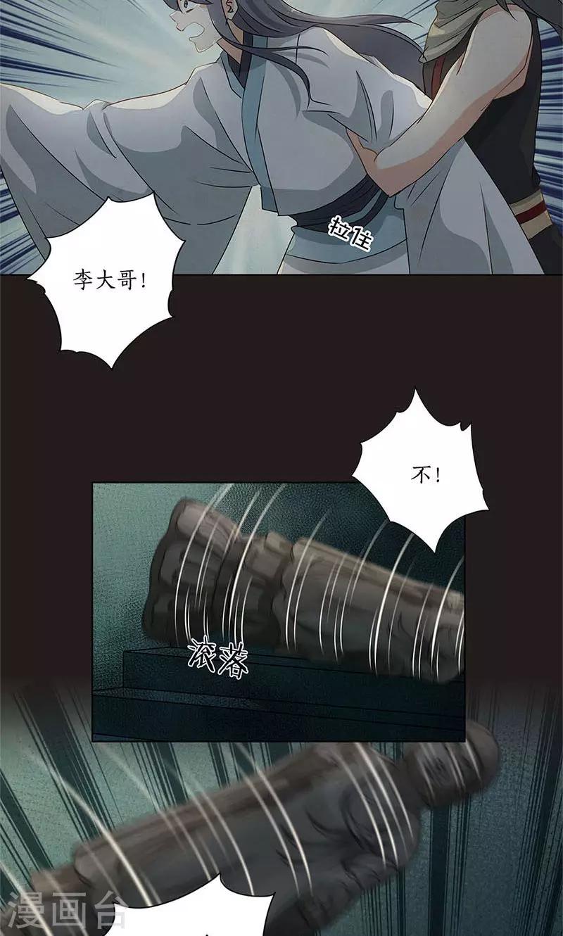 第34话26