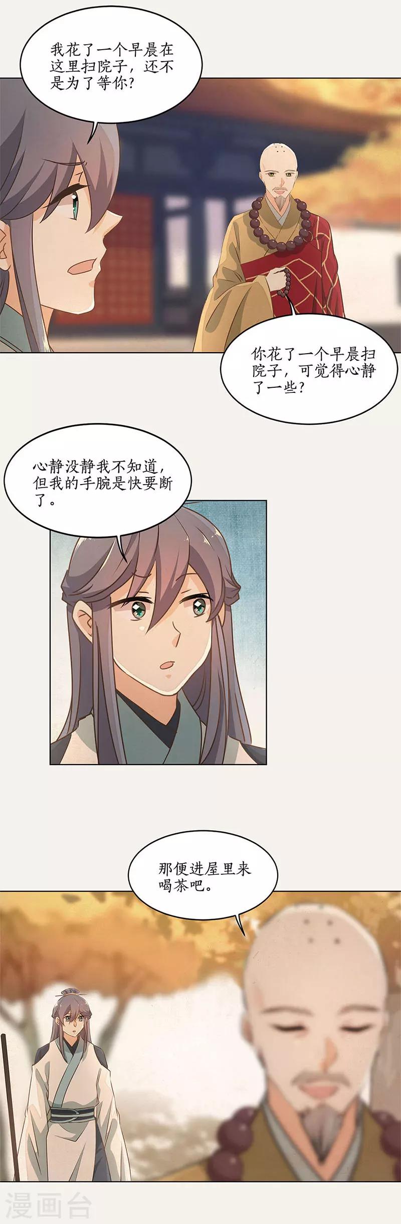 第38话8