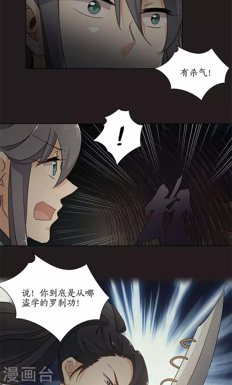 第33话2