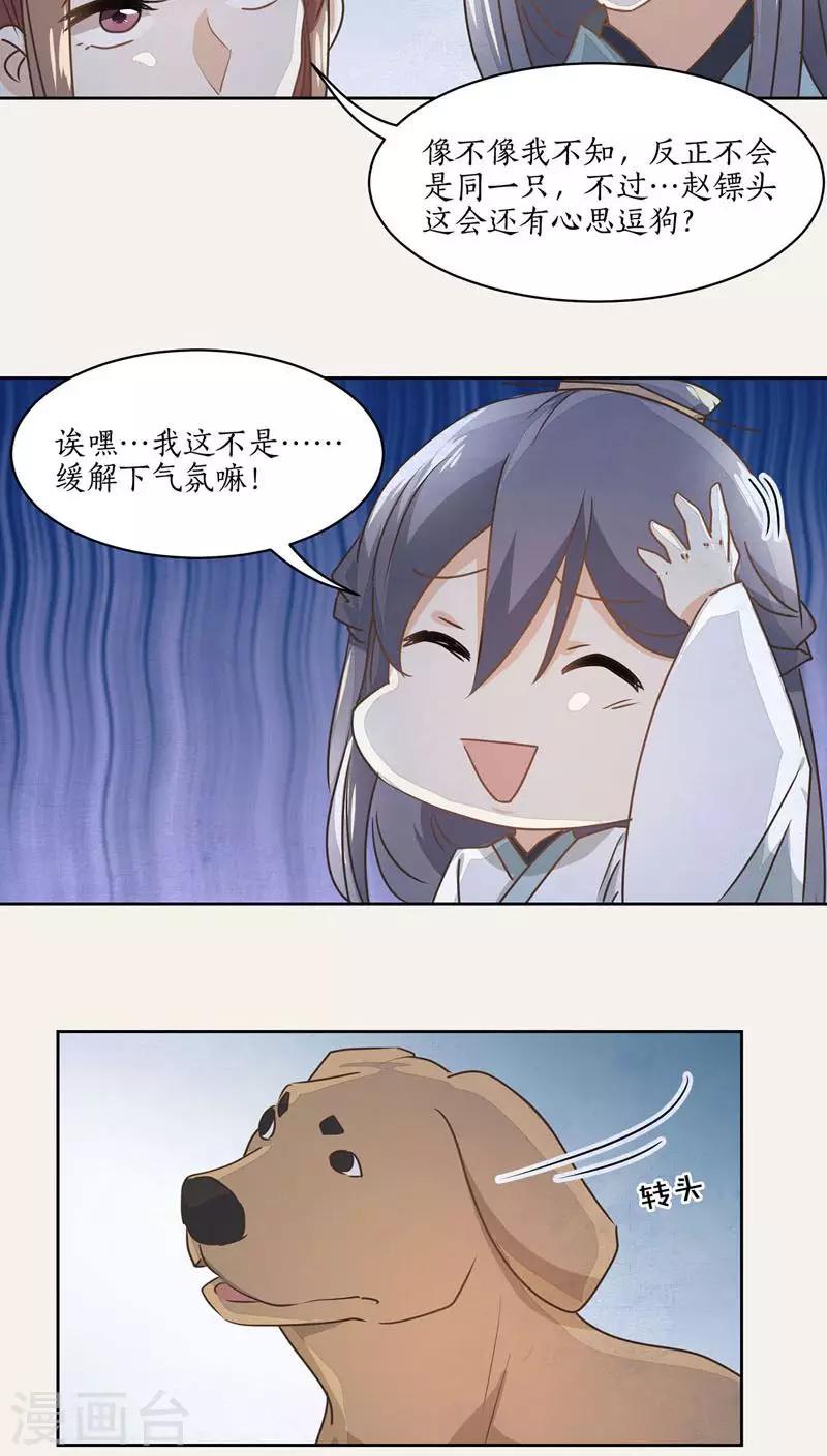 第23话2