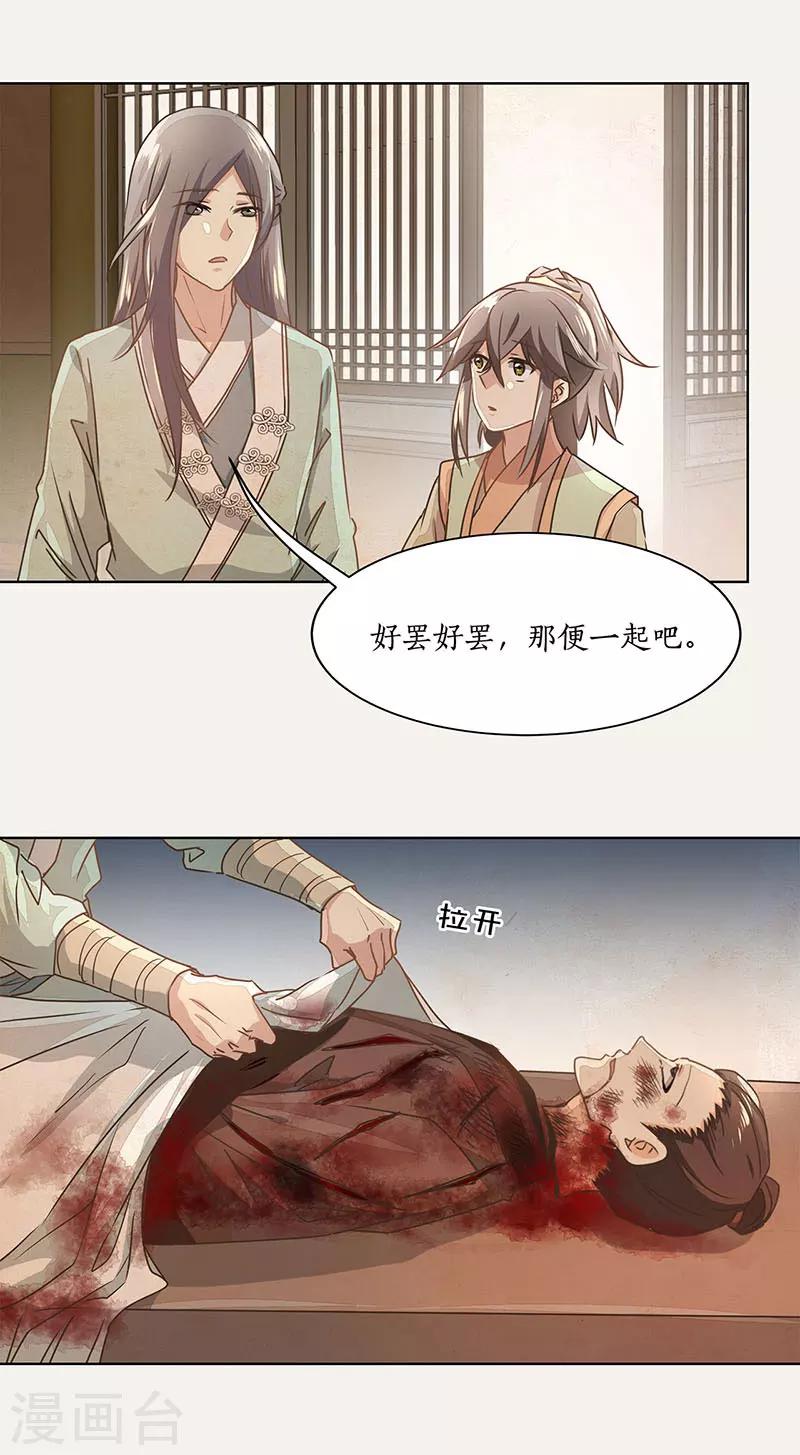 第17话25