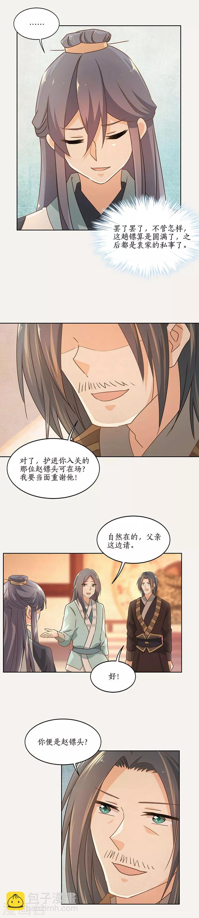 第42话9