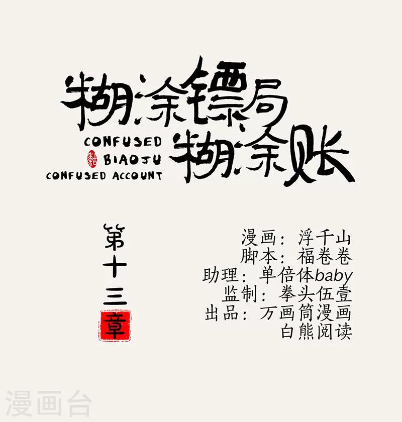 第13话0