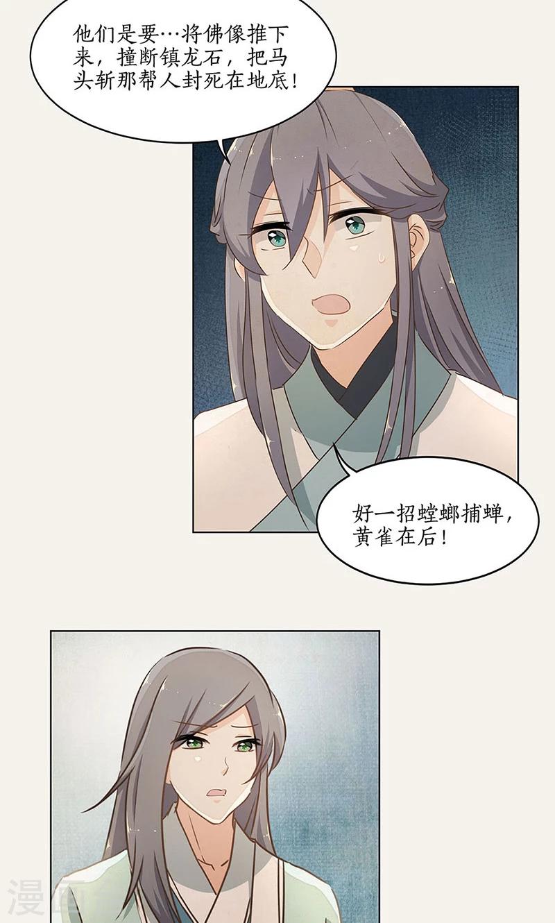 第32话16