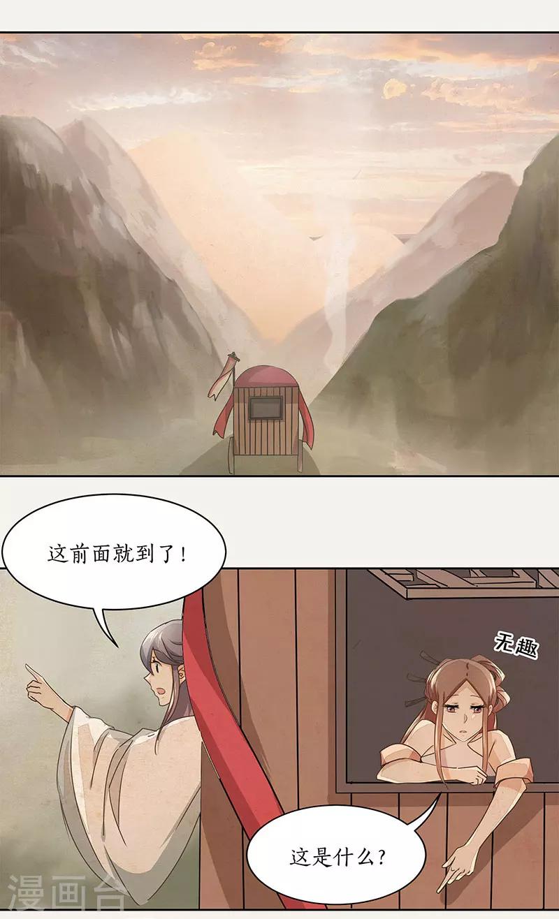 第11话30