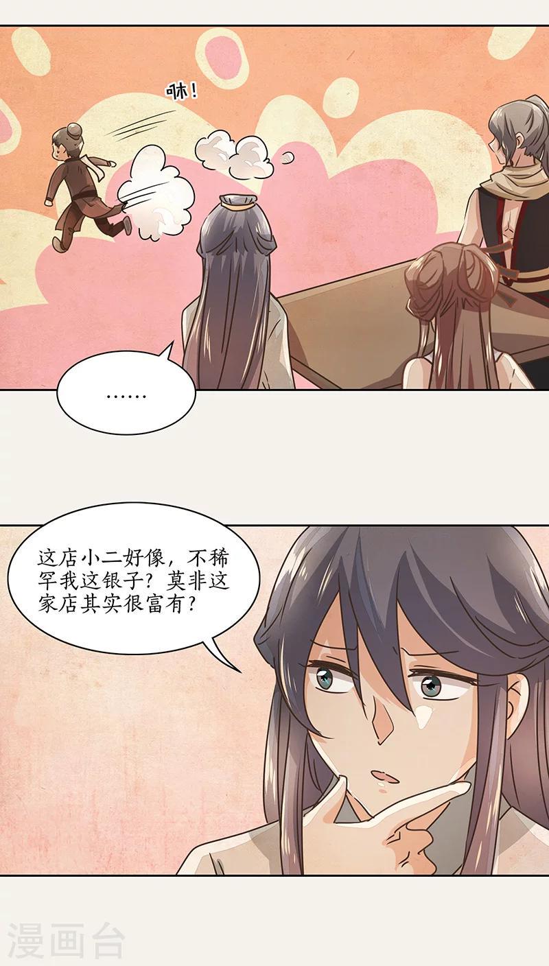 第12话8