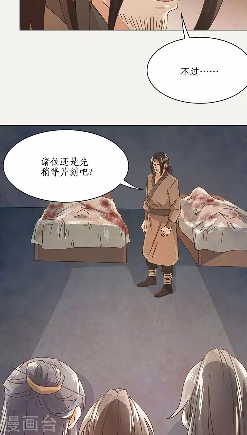 第19话24