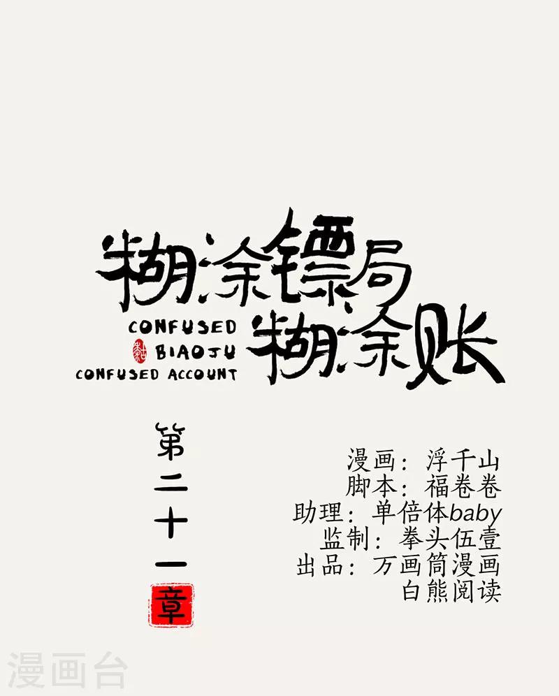 第21话0
