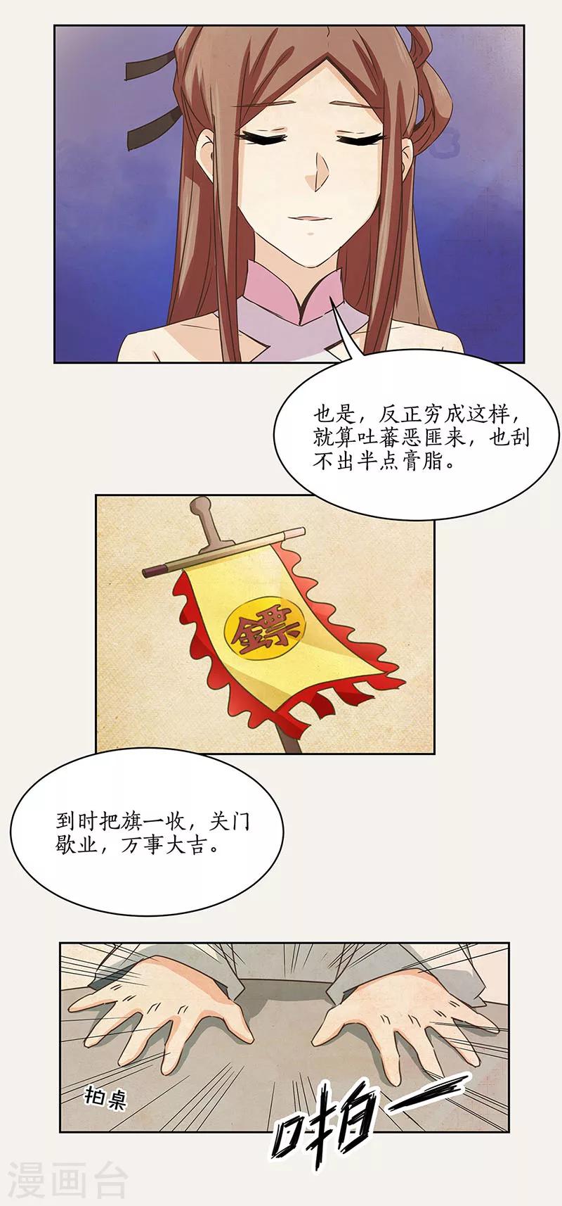 第5话14