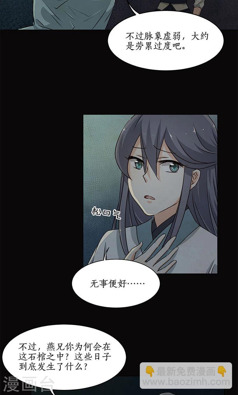 第30话6