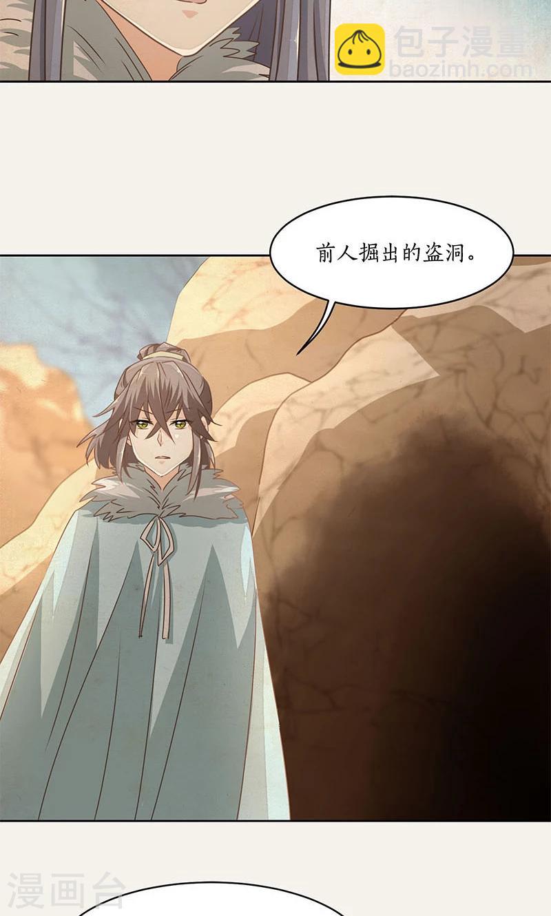 第28话24