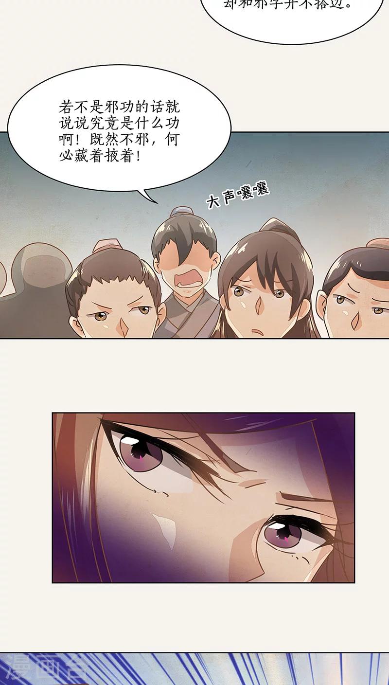 第16话11