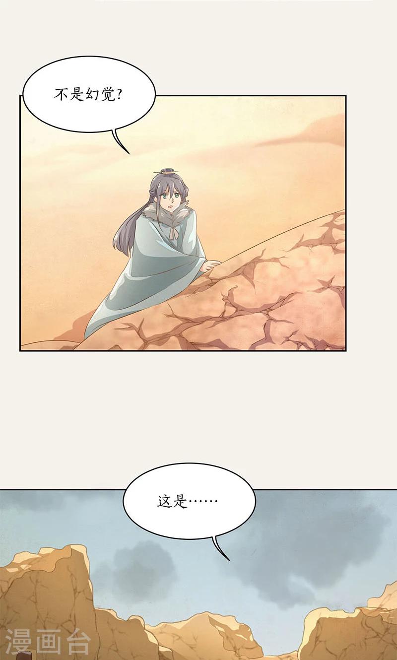 第27话3