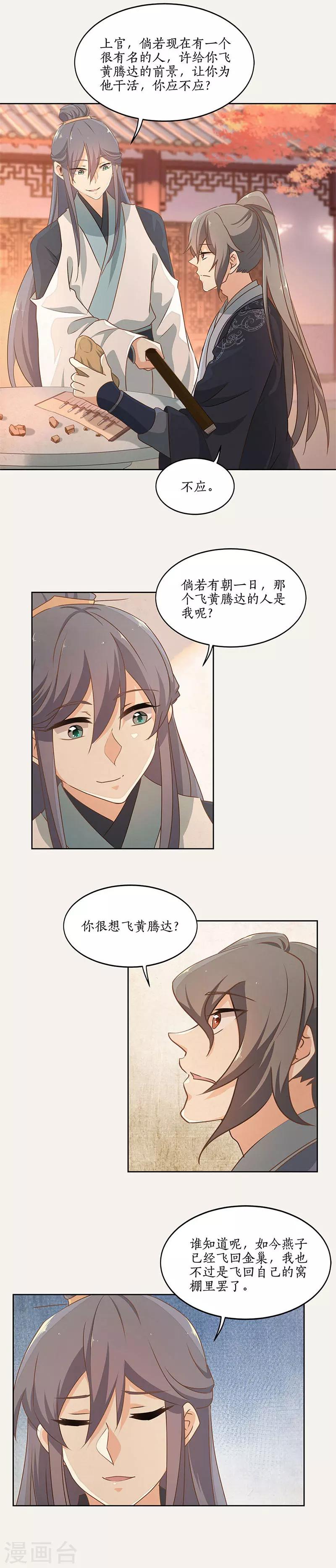 第43话7