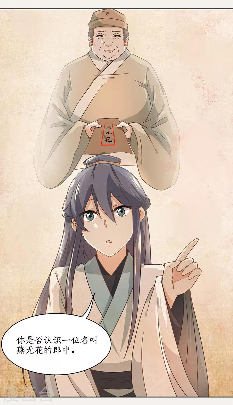 第13话17
