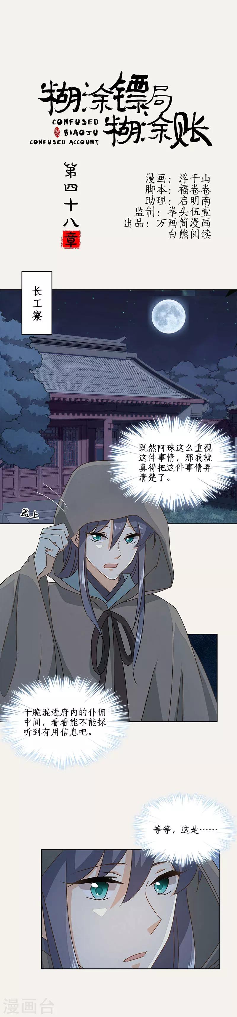 第48话0