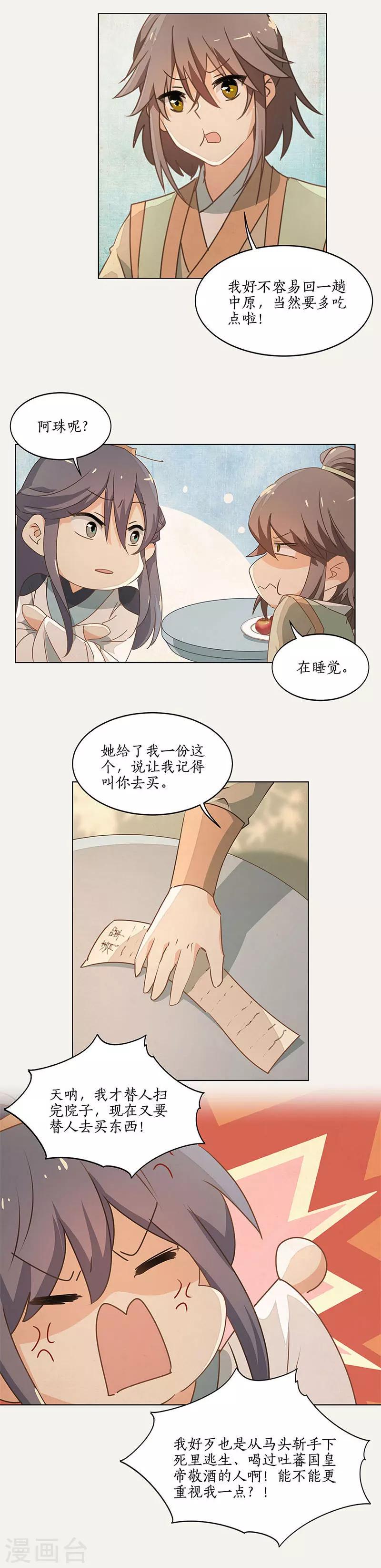 第39话7