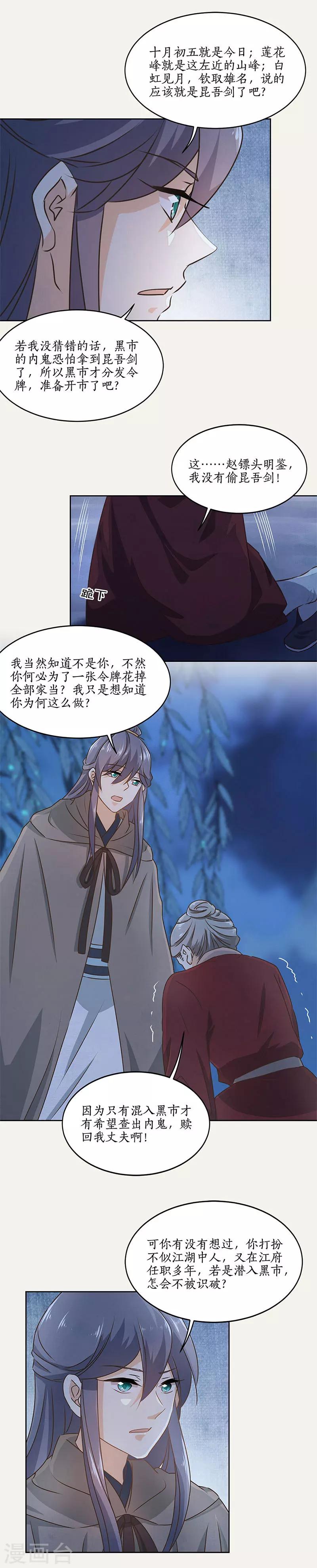 第48话6