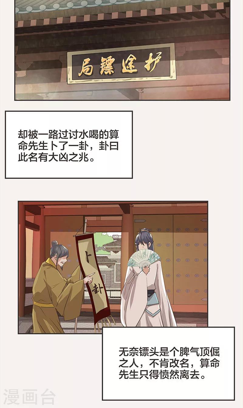 第1话7