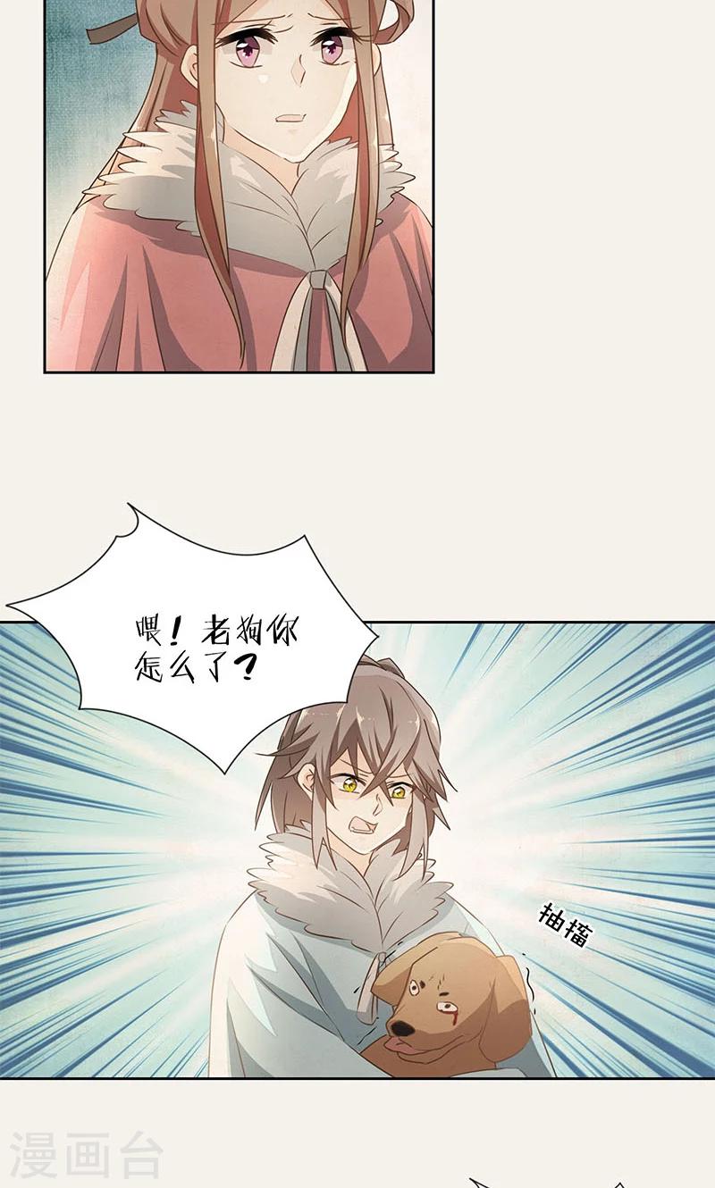第26话6