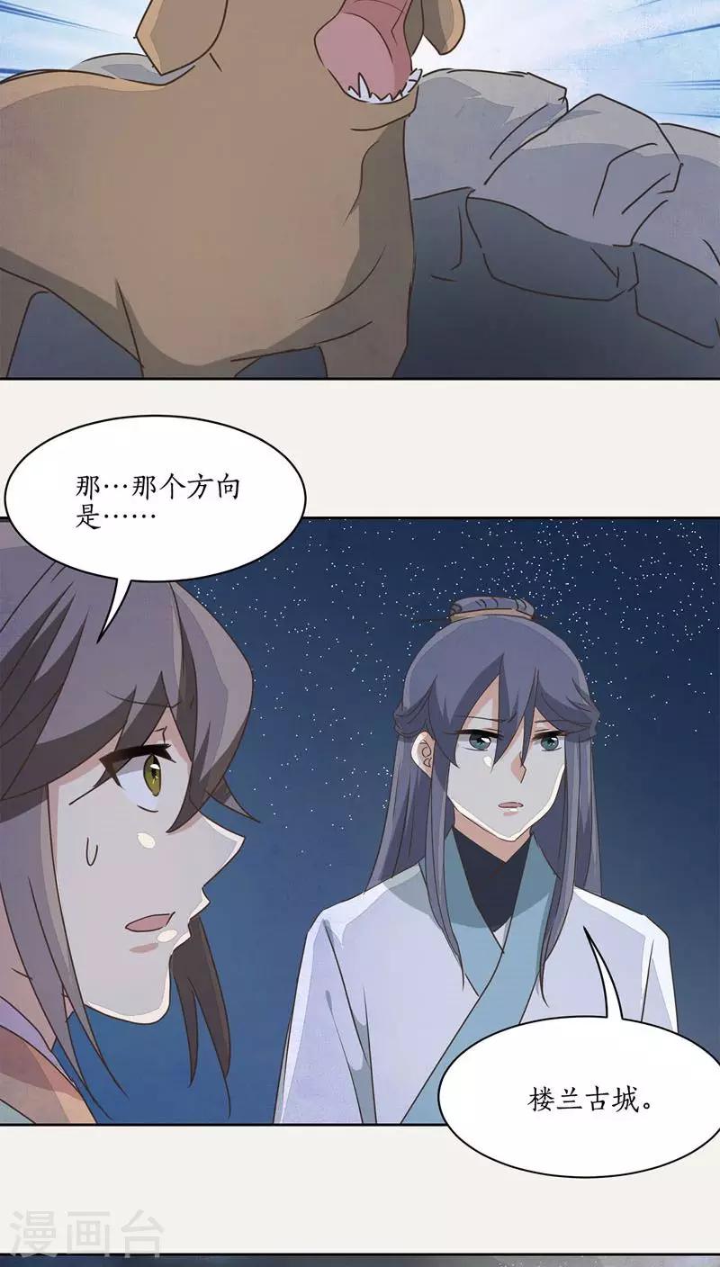 第23话5
