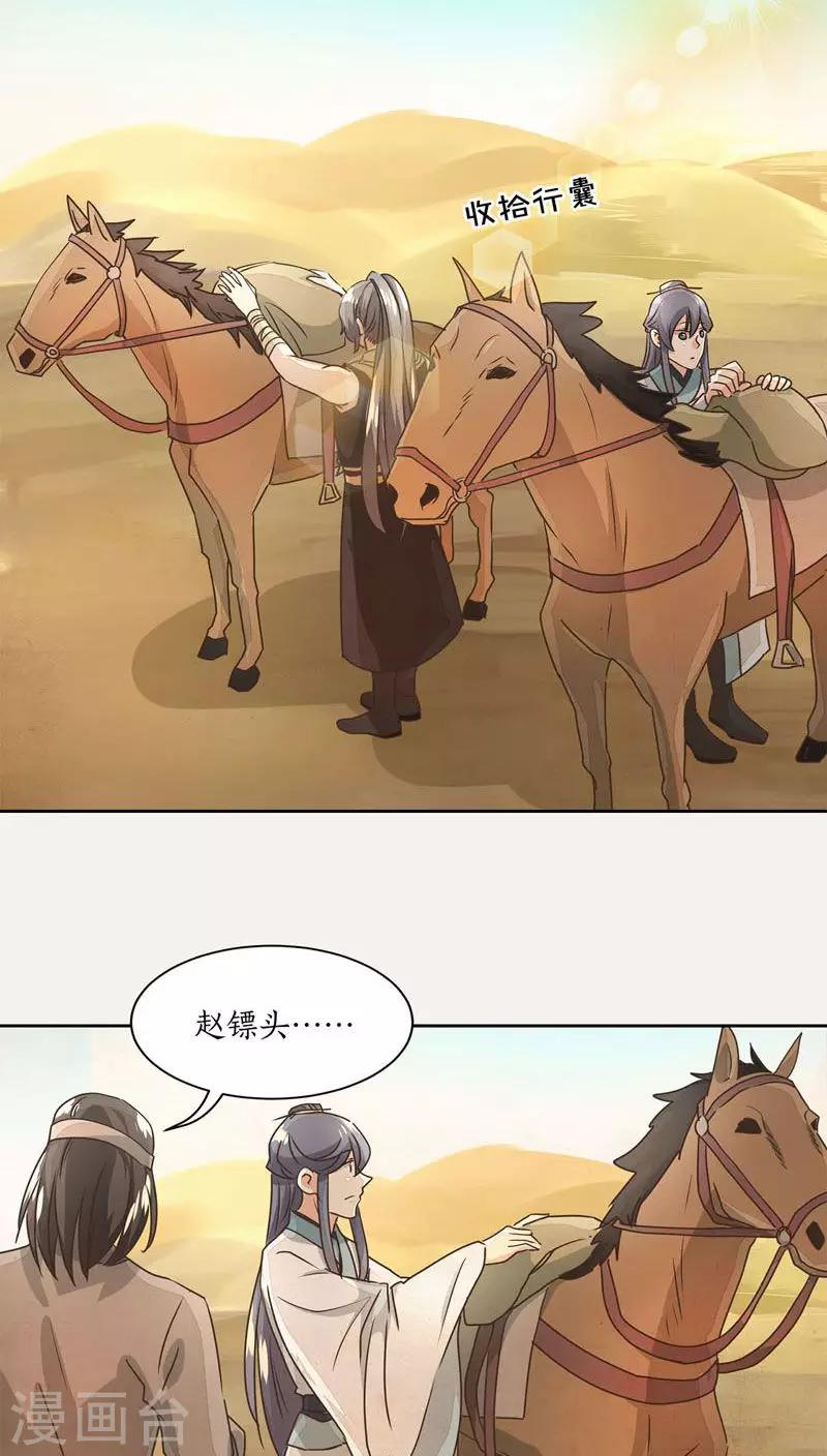 第23话16
