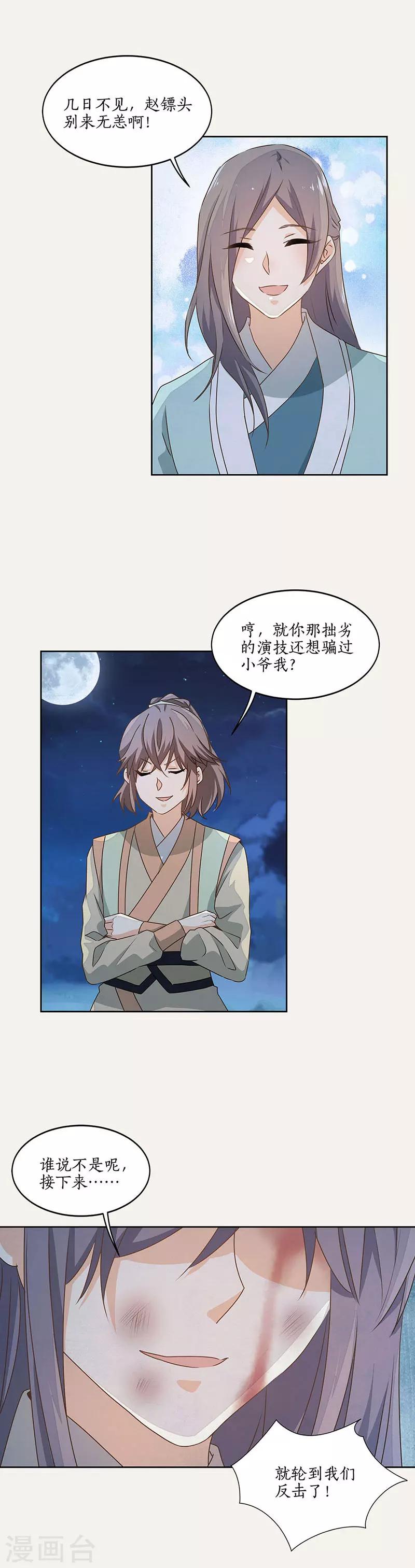 最终话17