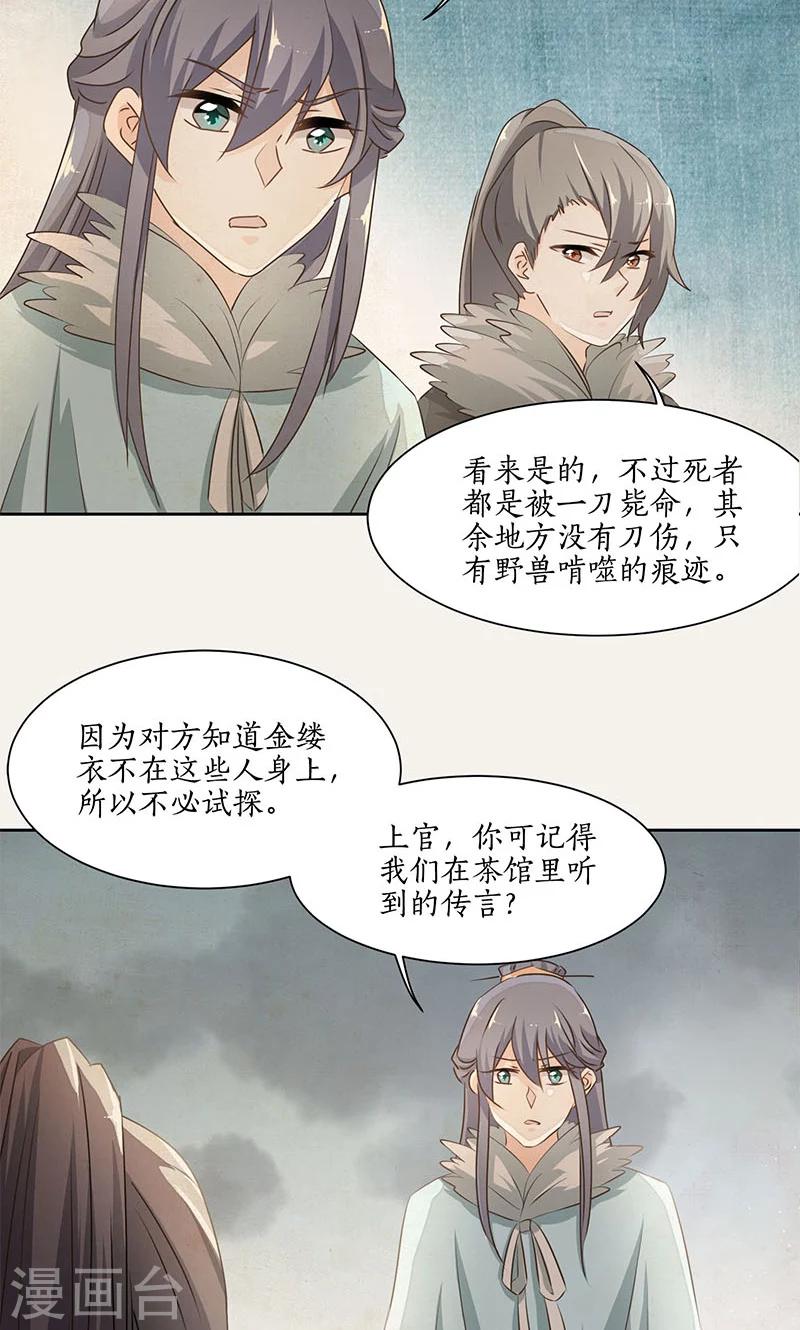 第26话10