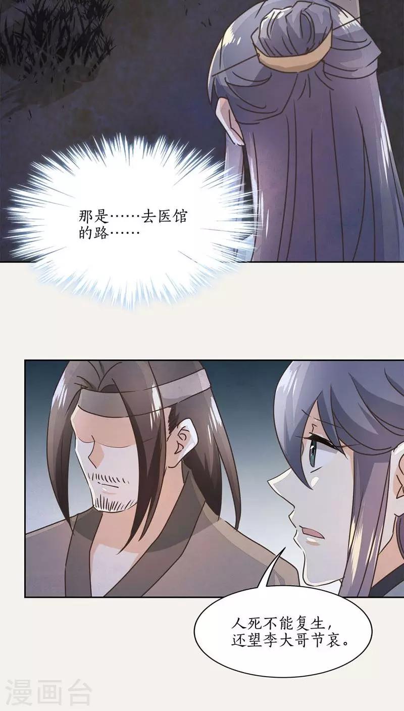 第23话11