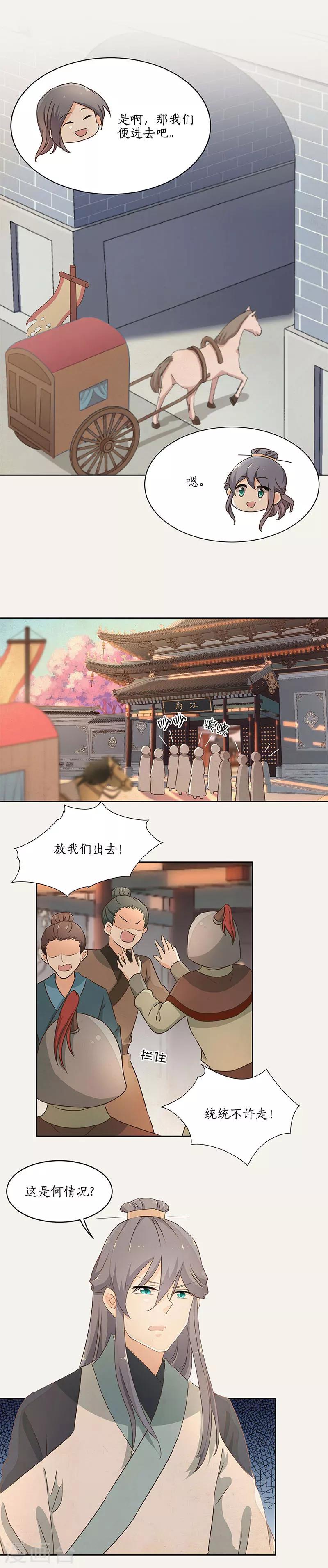 第45话5