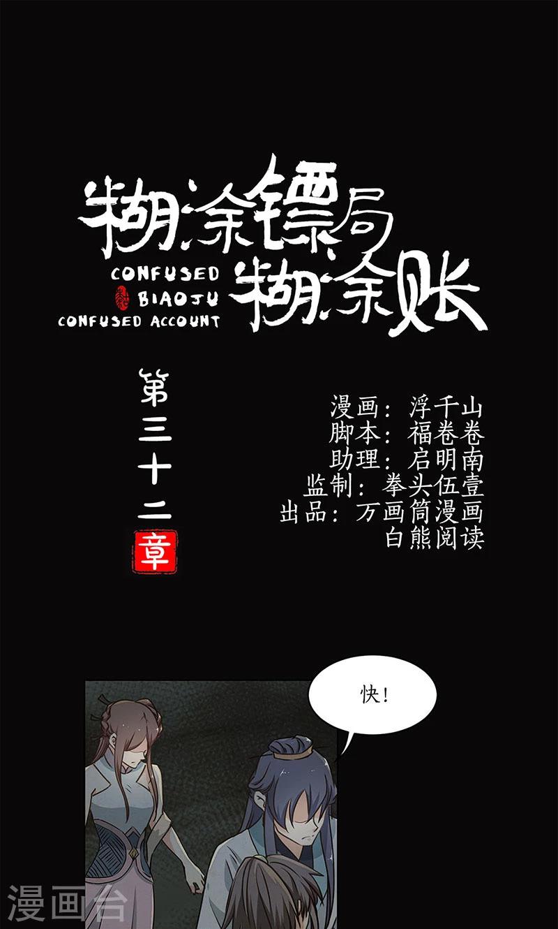 第32话0