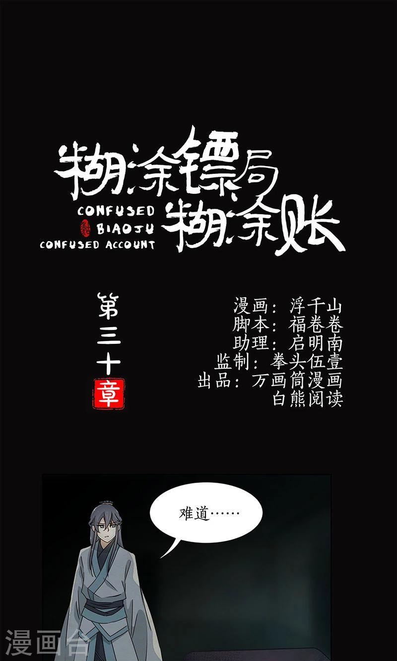 第30话0
