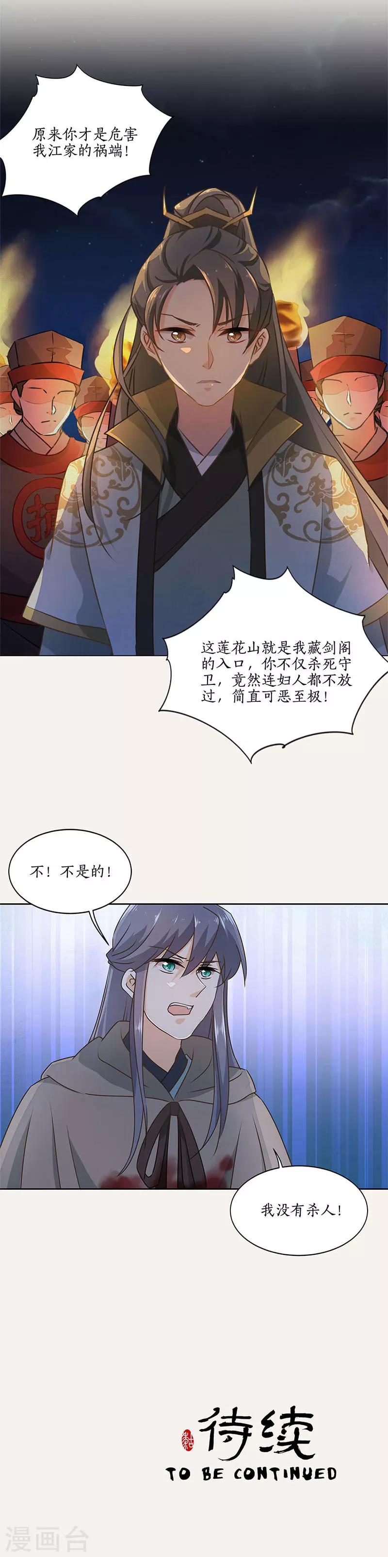 第48话12