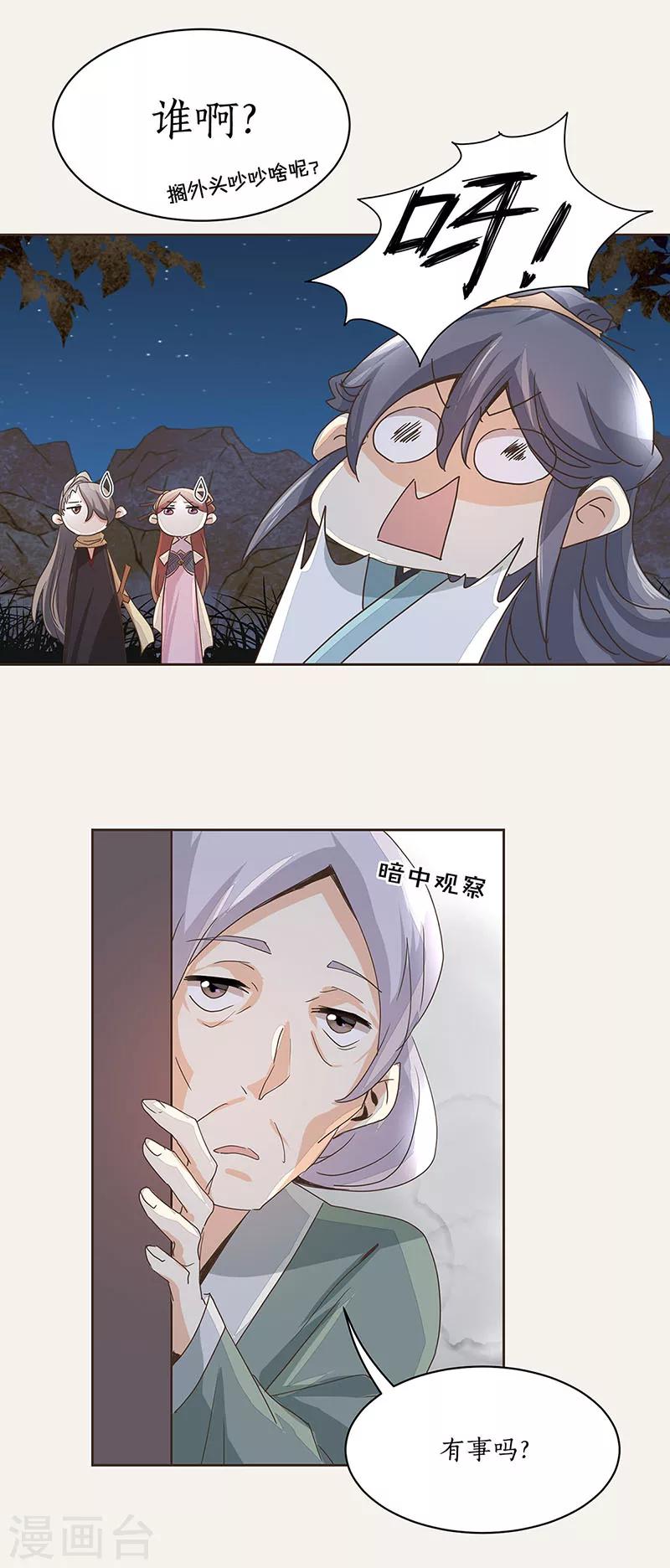第4话16