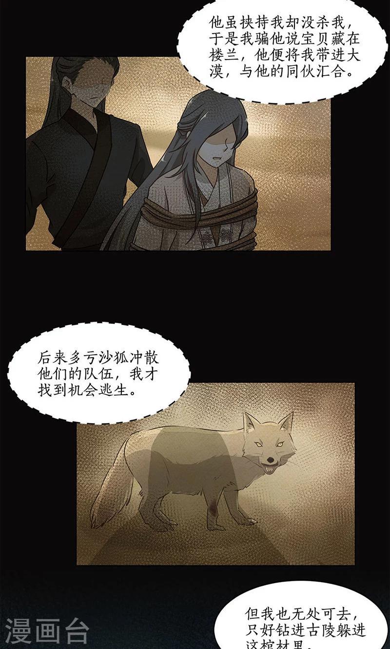 第30话8