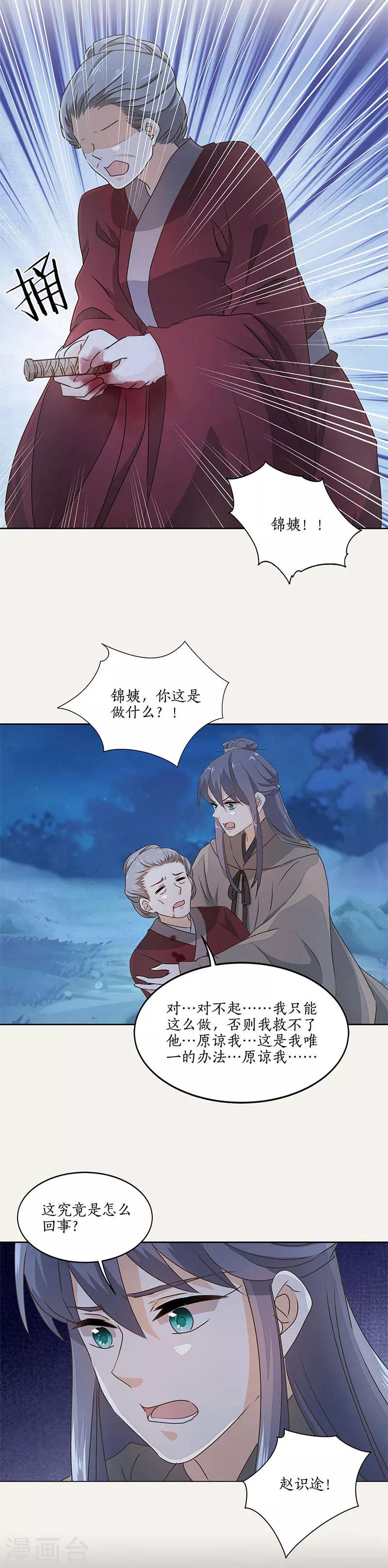 第48话11