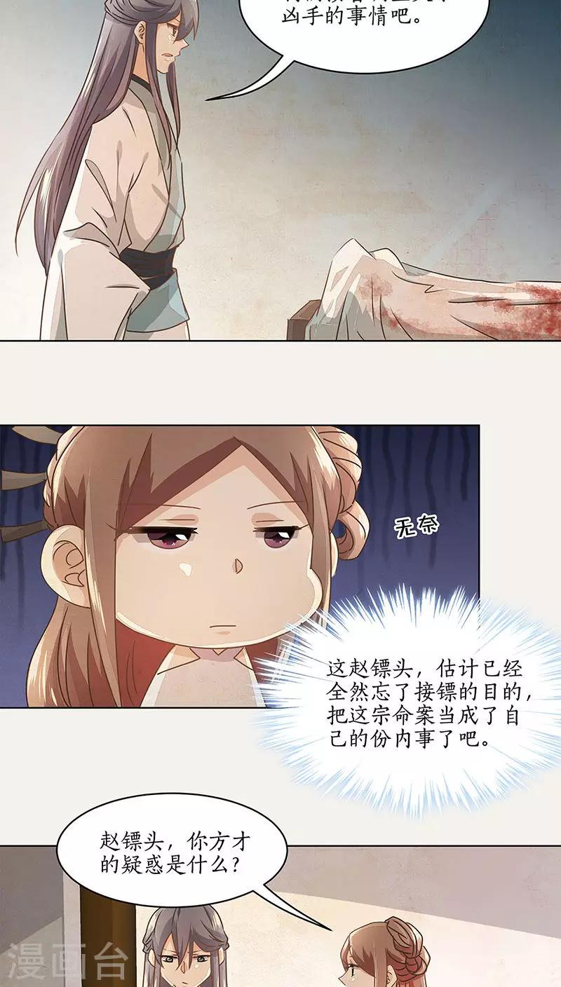 第19话13