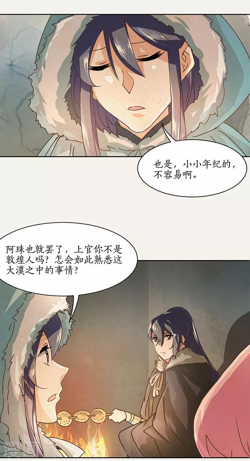第11话4