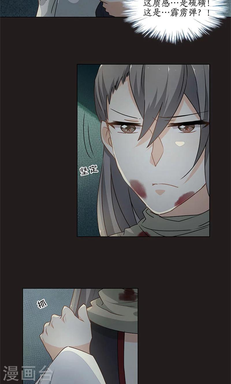 第34话8