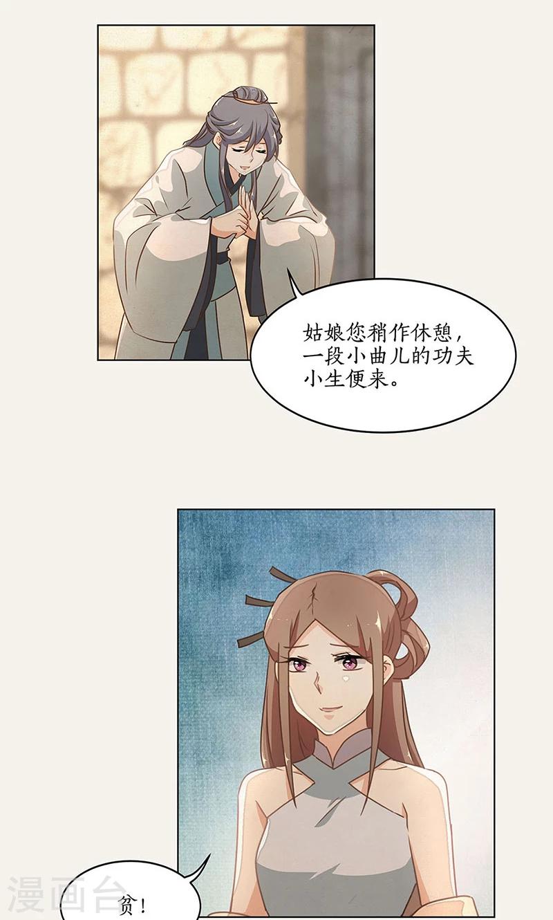 第32话23