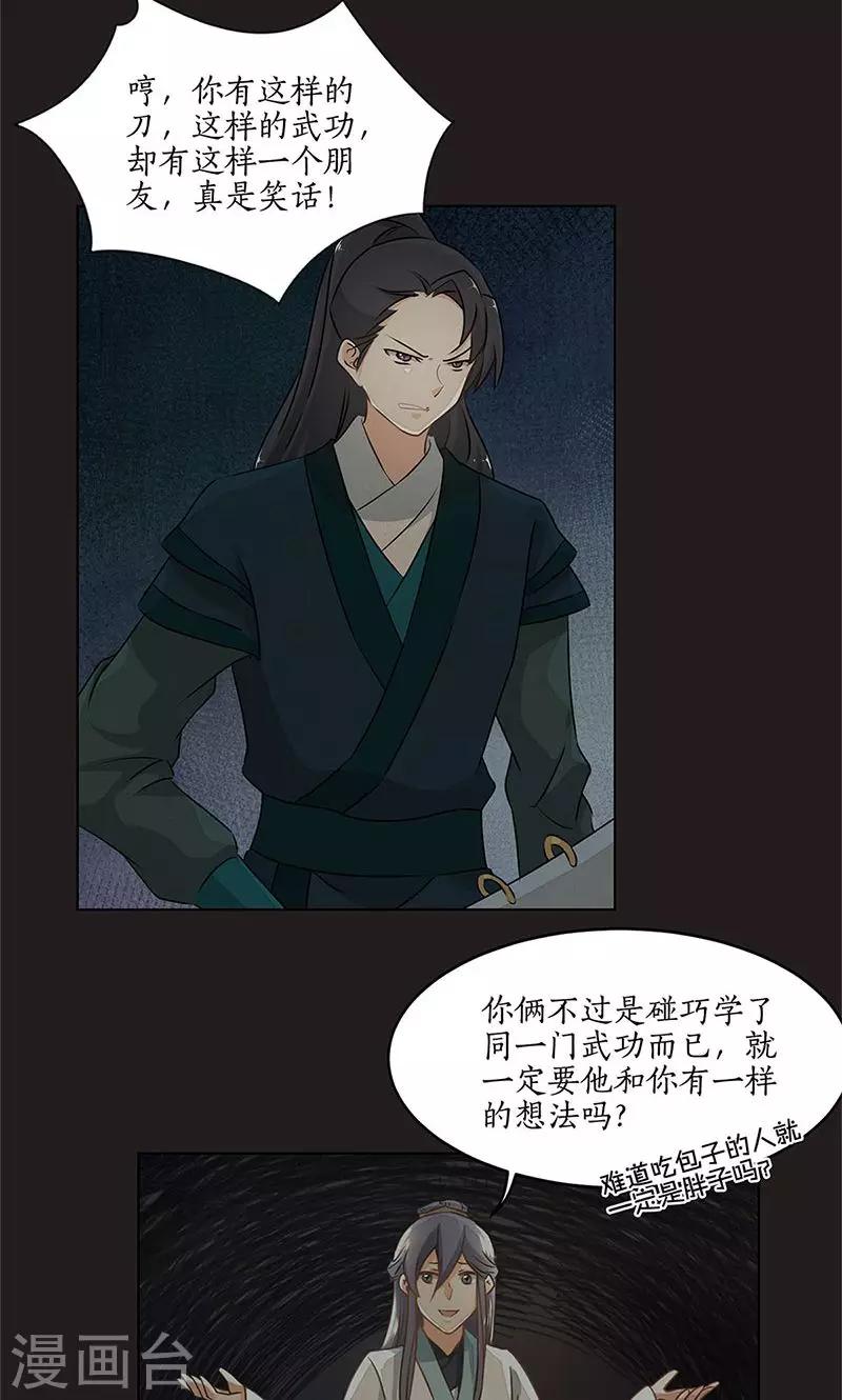第33话13