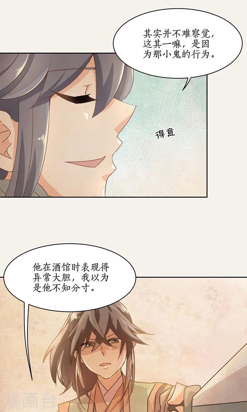 第24话19
