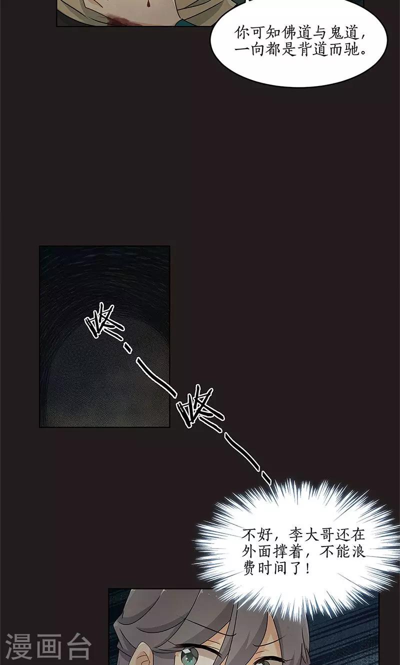 第33话26